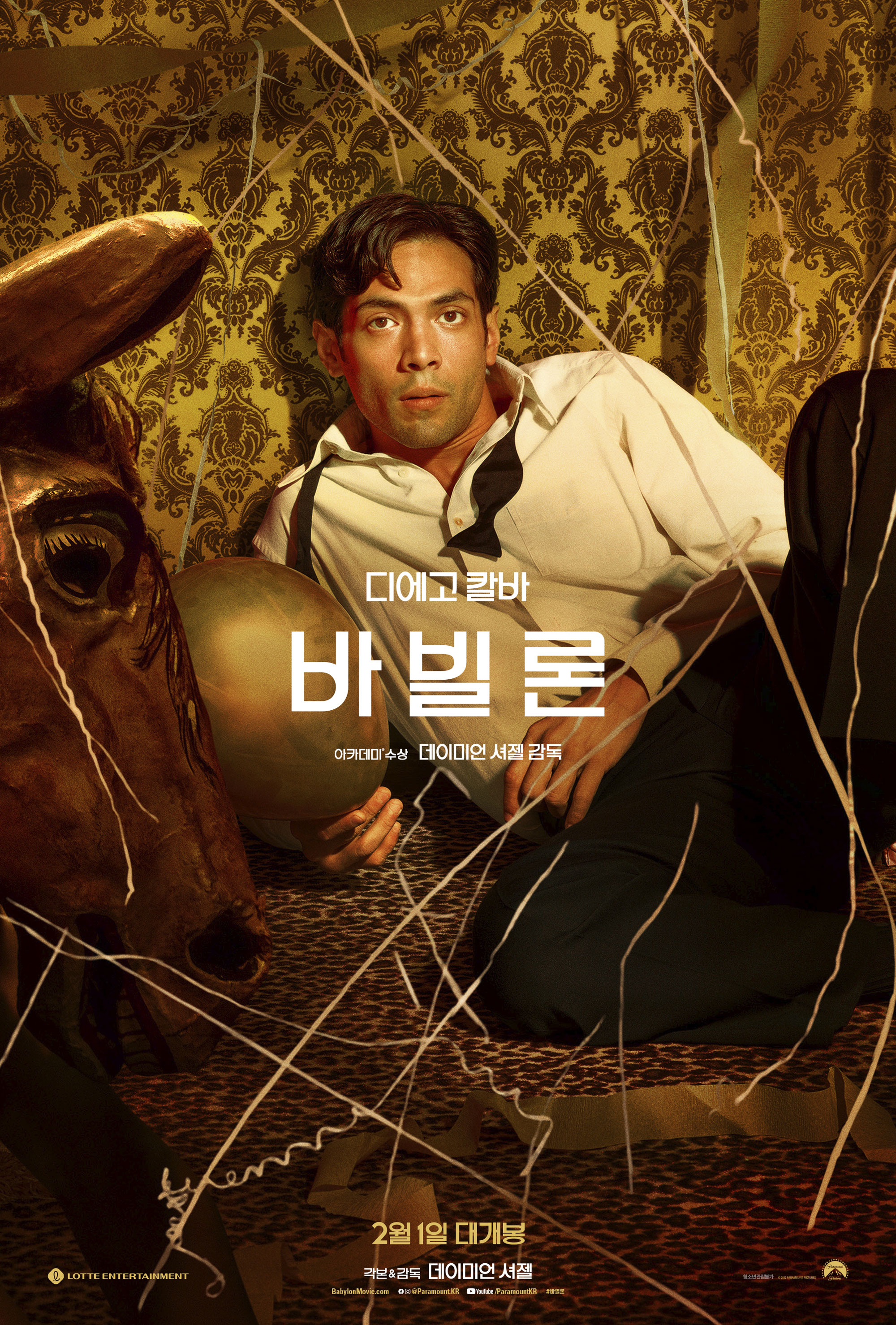 디에고 칼바