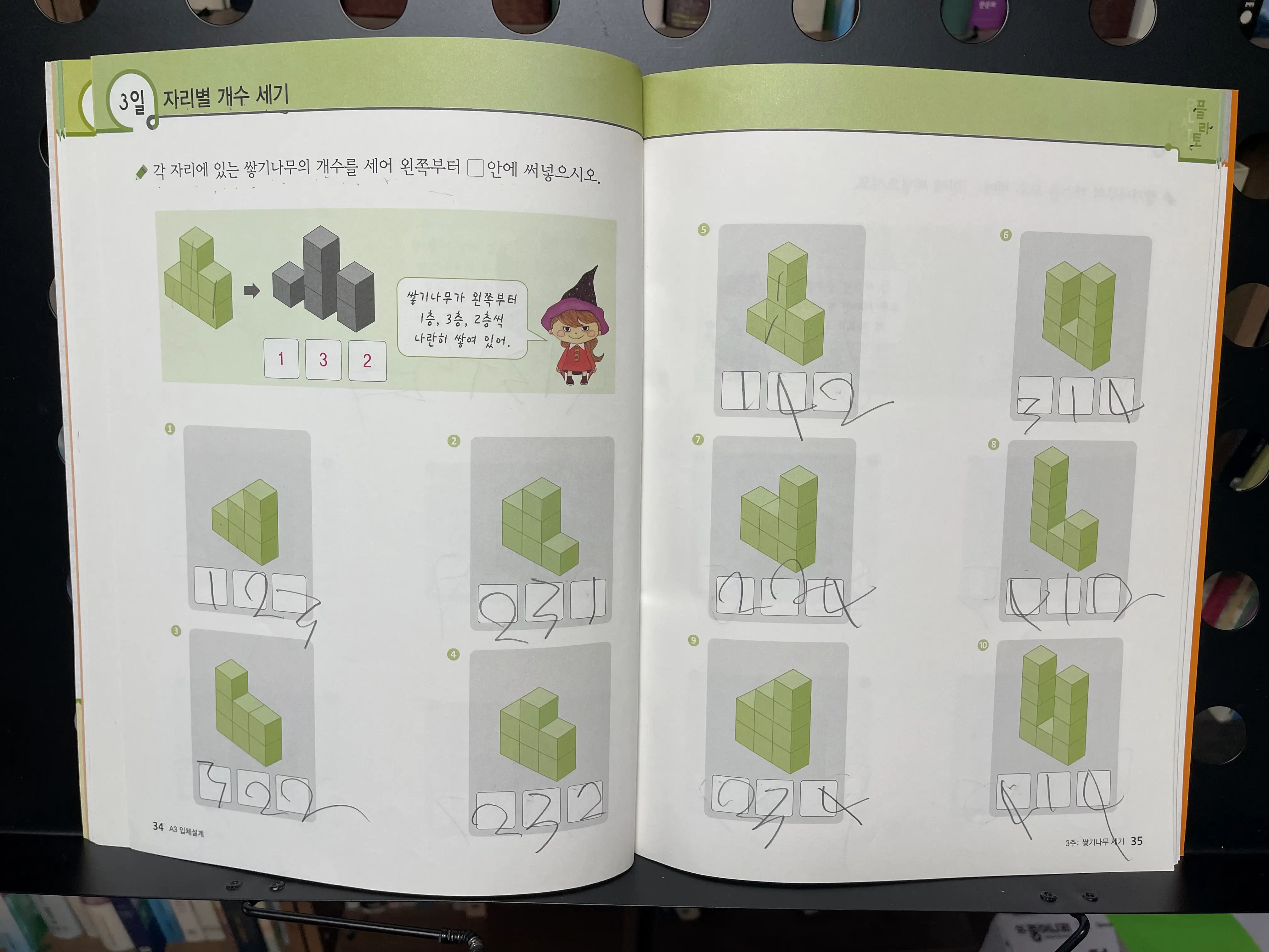 자리별 개수 세기