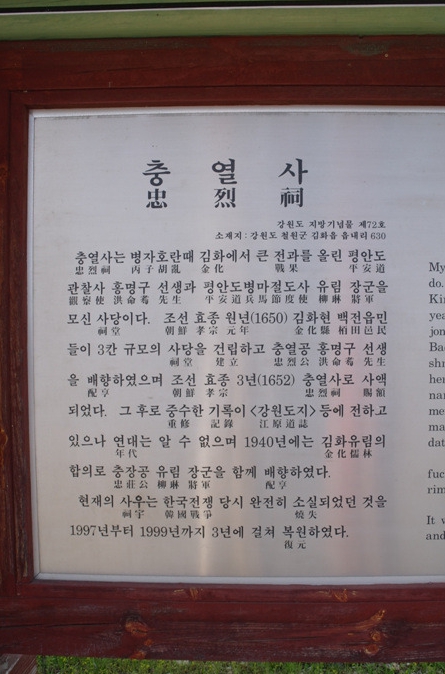 철원충렬사지02