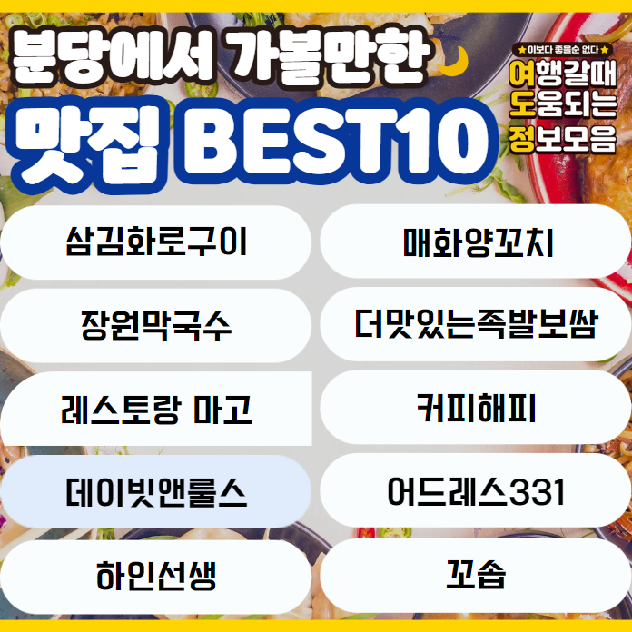 맛집 이름