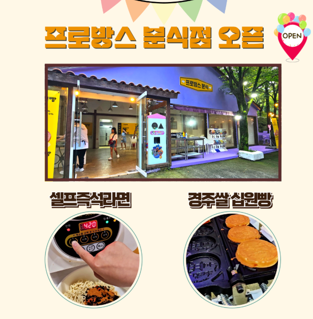 2024 경북 청도 프로방스 빛축제 포토랜드 가볼만한곳 추천