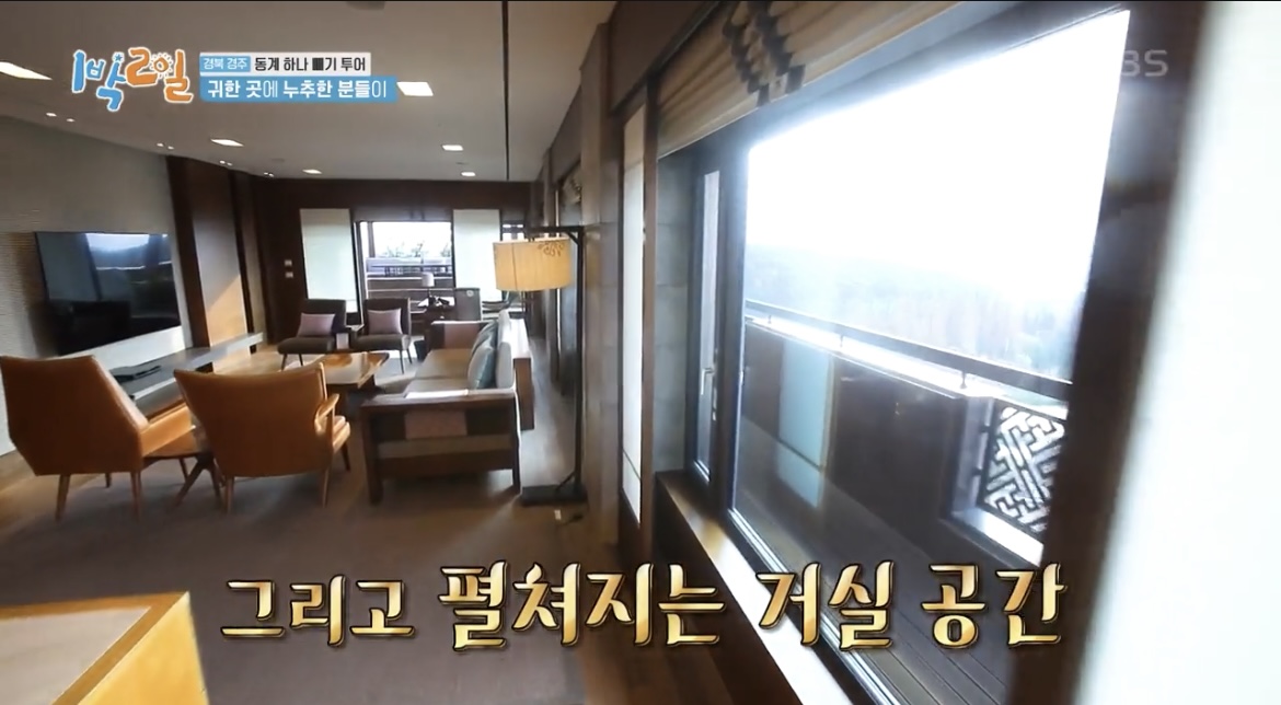 1박2일-스위트룸-거실-사진