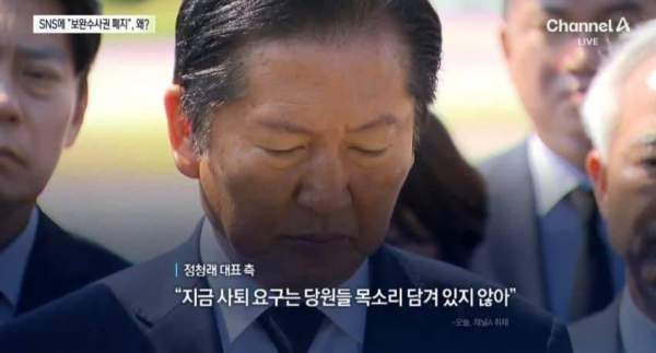 정청래 나이 프로필 고향 학력 가족 아들 논란 사퇴 압박 및 2026년 전당대회 연임 쟁점 냉철 분석