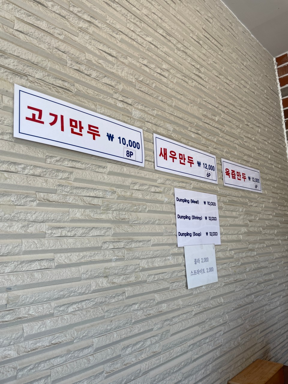 종로 장만만두