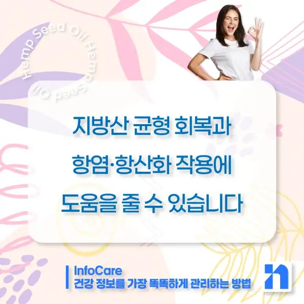 대마종자유 효능 먹는법 부작용 먹는 방법