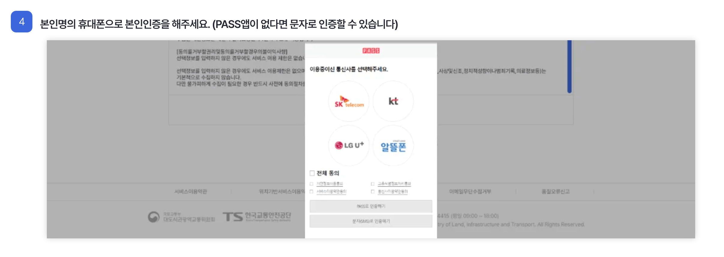 홈페이지 가입 방법