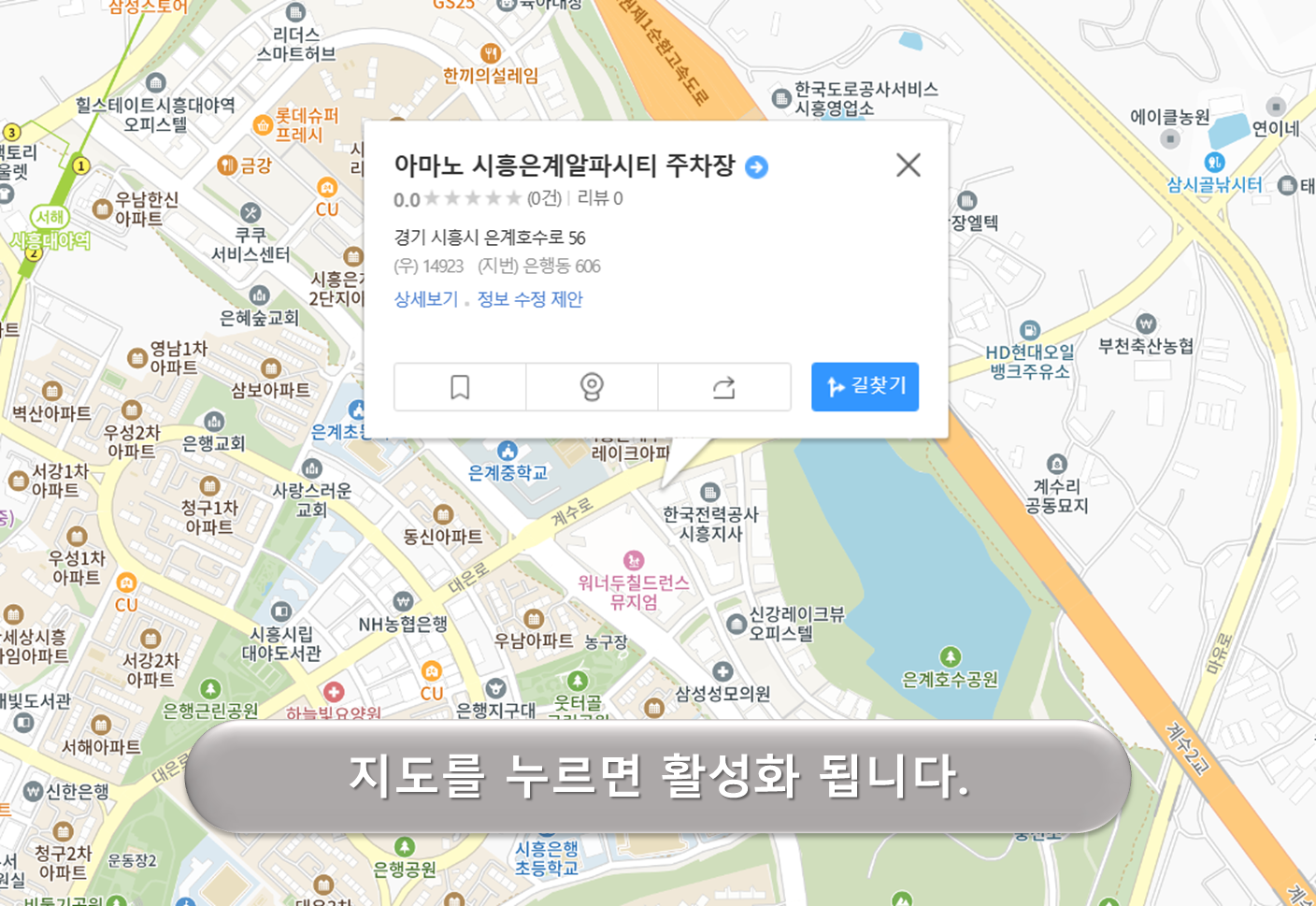 시흥알파시티 주차장