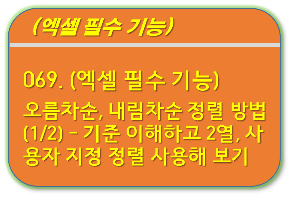 정렬 기능