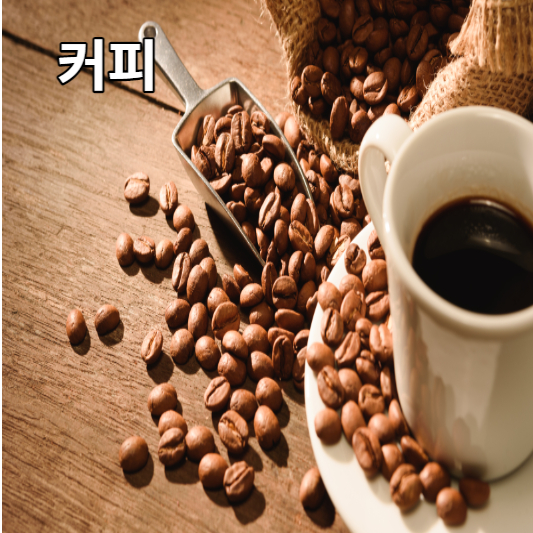 커피