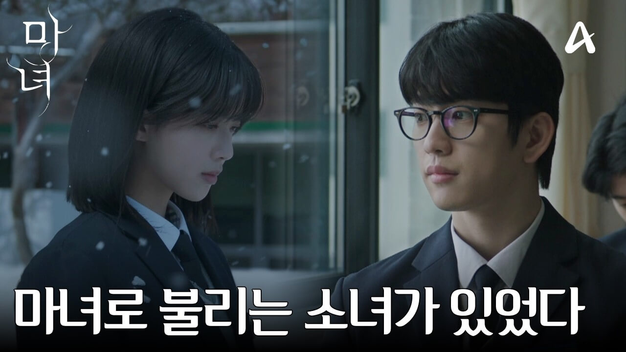 강풀 웹툰 드라마 마녀