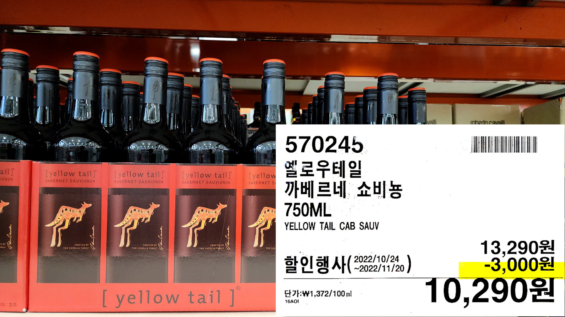 옐로우테일
까베르네 쇼비뇽
750ML
YELLOW TAIL CAB SAUV
10,290원