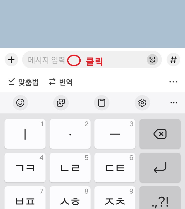 입력창 클릭함