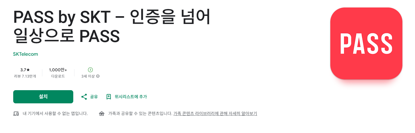 유심보호서비스