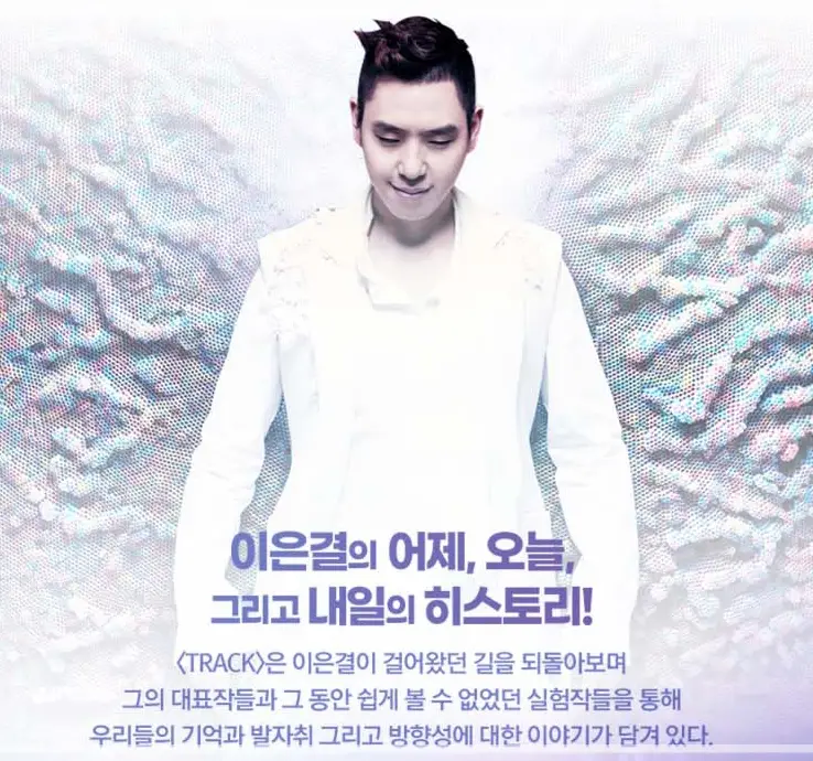이은결-트랙-마술쇼-예매-일정