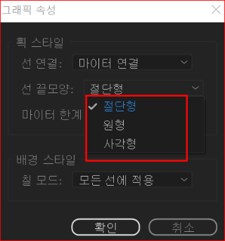 선 끝 모양