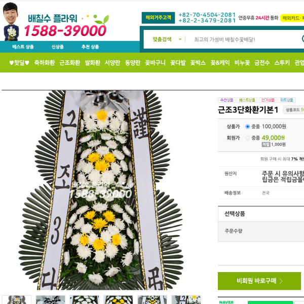 배칠수-플라워