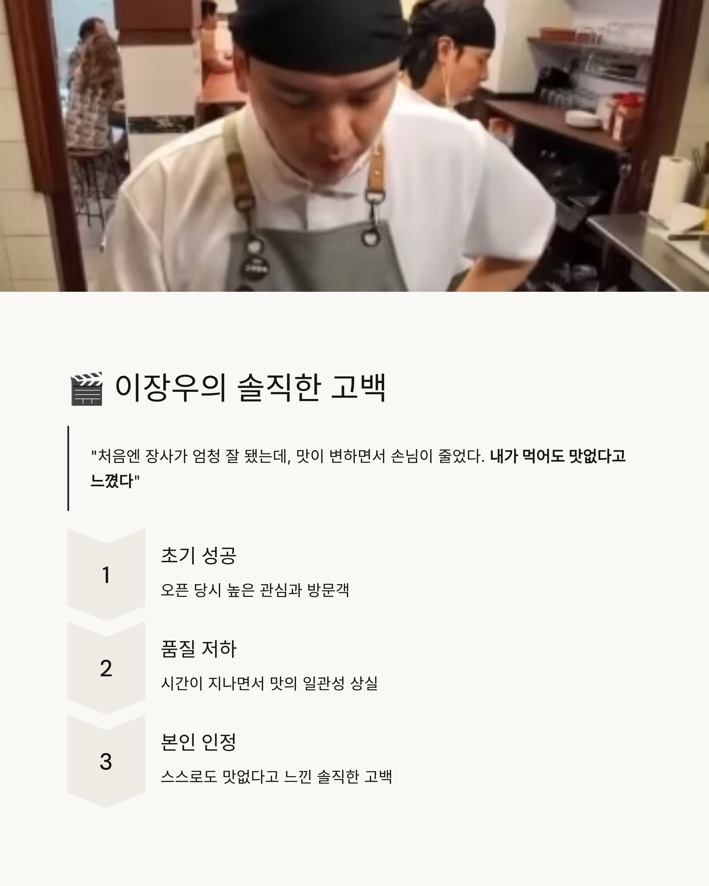 이장우카레집 가래 관련사진