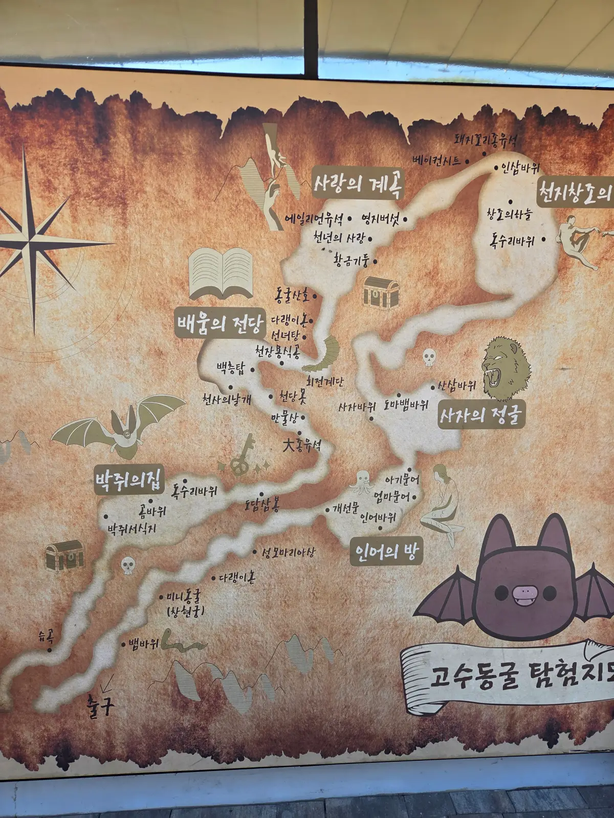 동굴 지도
