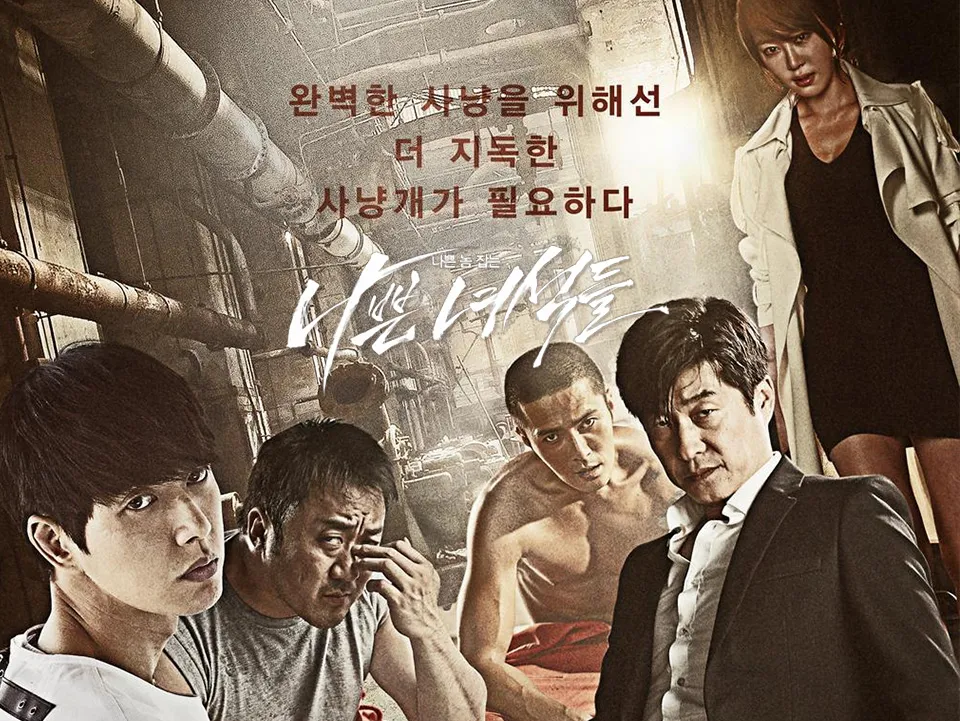 2014년 한국 범죄 드라마 나쁜 녀석들, 안티히어로 중심의 누아르 스릴러.