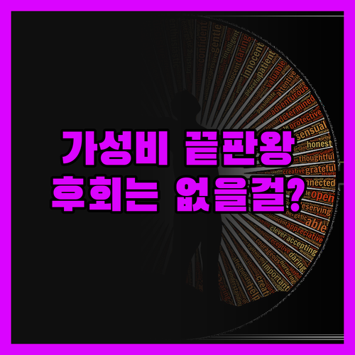노프 타보르 호텔, 가성비 끝판왕! 