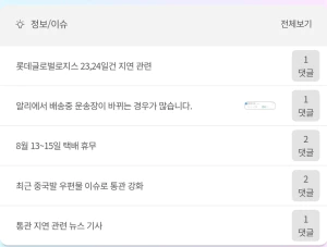 통관알리미-정보-이슈