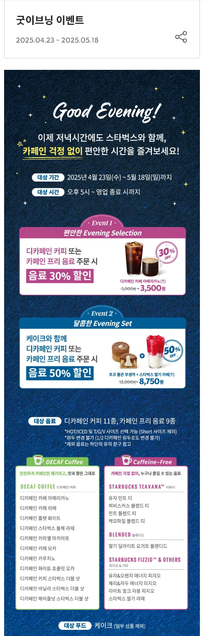 스타벅스 다이어트 추천 메뉴