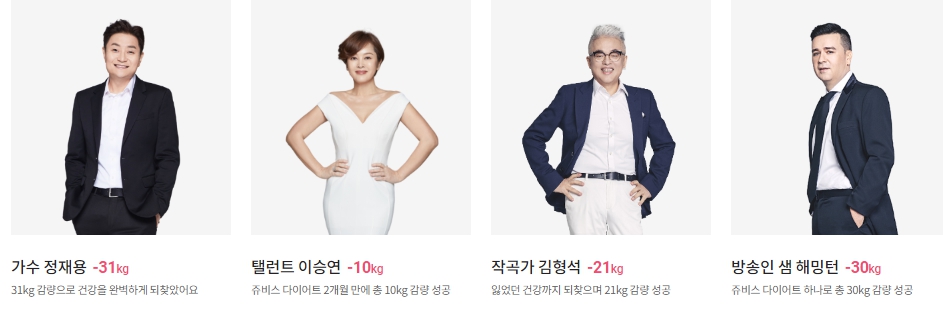 쥬비스-다이어트