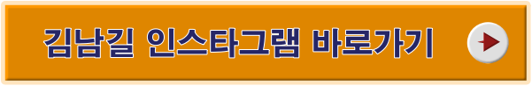 도적 칼의 소리 김남길 인스타그램