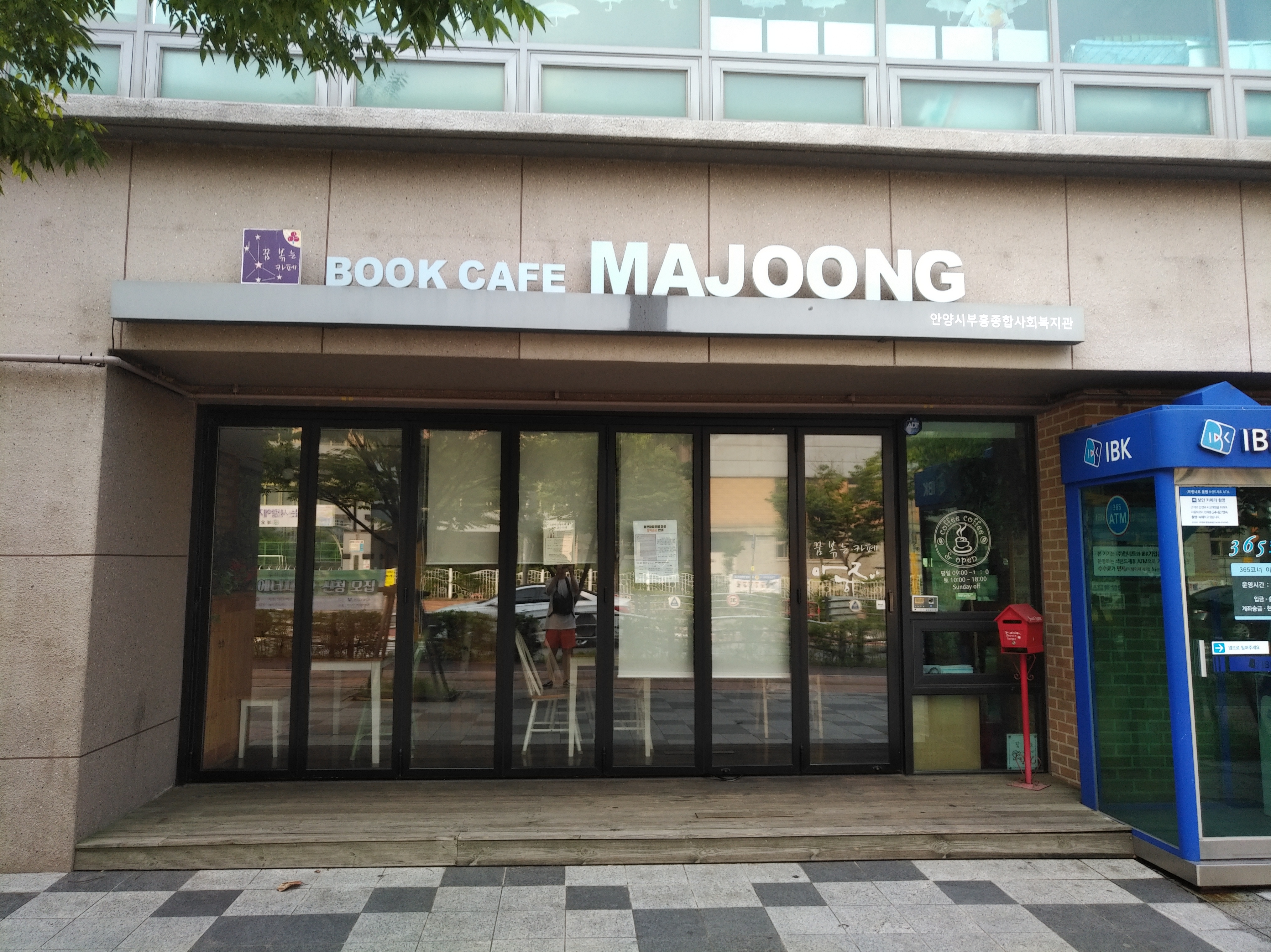 마중