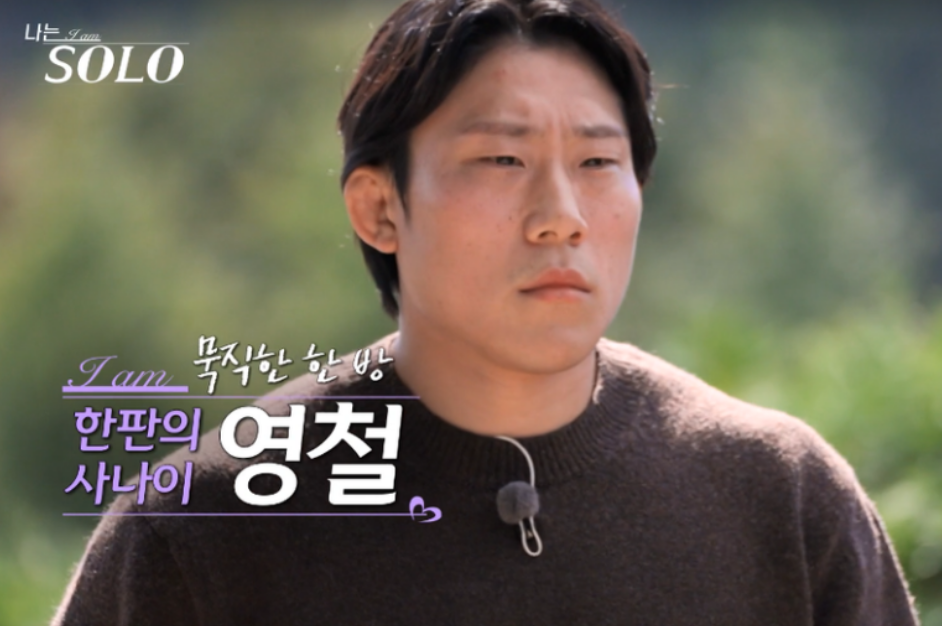 나는솔로24기 남자출연자 직업