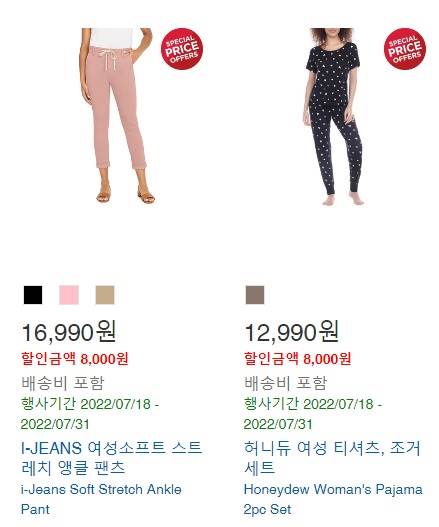 코스트코-여성의류