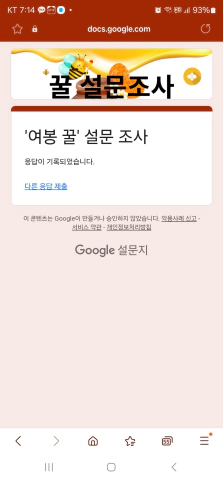 구글폼으로-설문조사해보기