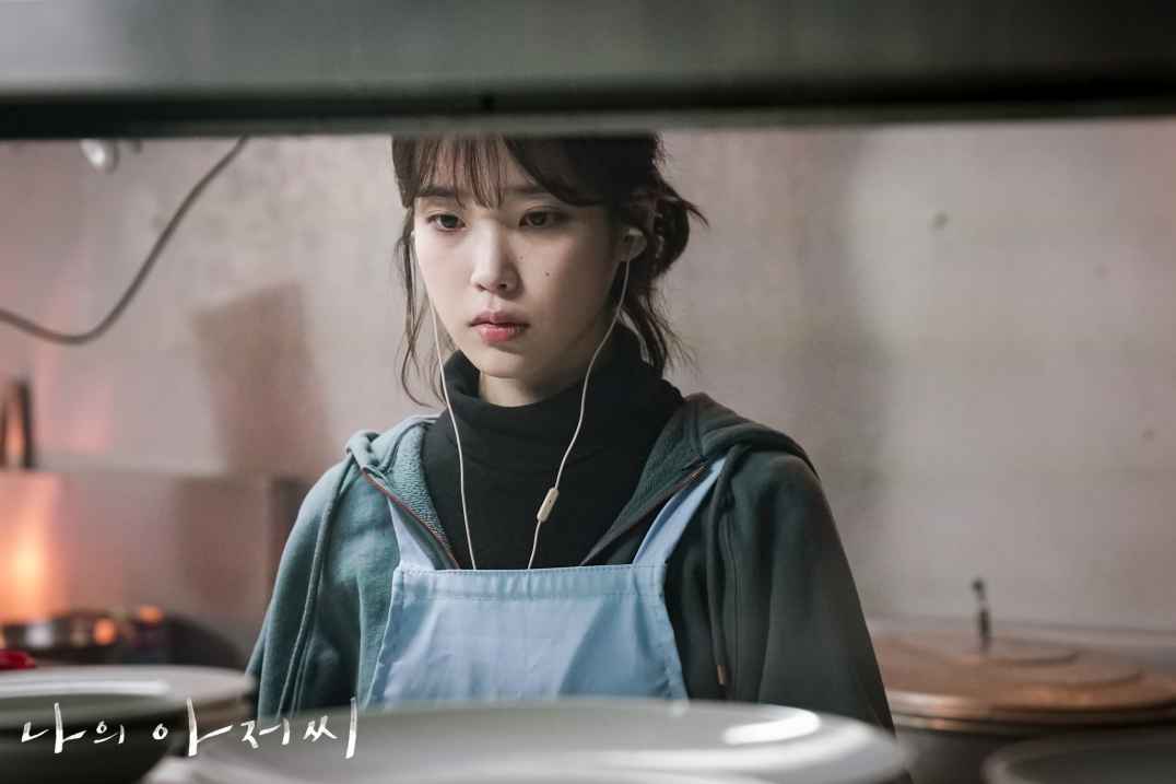 나의 아저씨