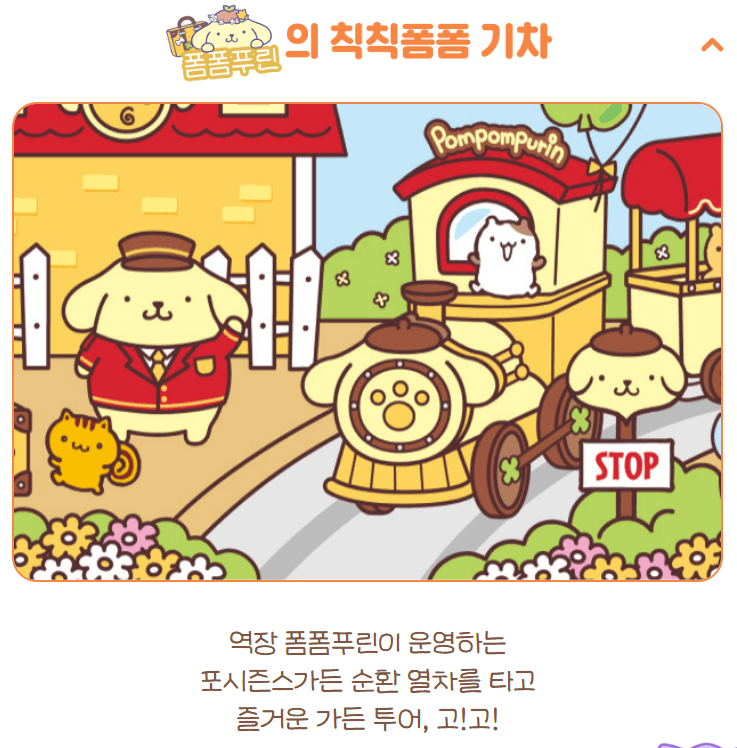 어린이날-풍선-포토존-에버랜드-산리오-숨은-포토존-찾기