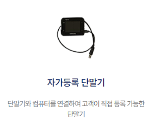 하이패스 단말기등록 3