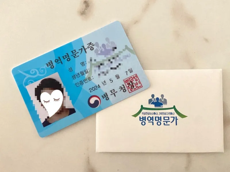 병역명문가 혜택 홈페이지 정보와 신청 방법_5