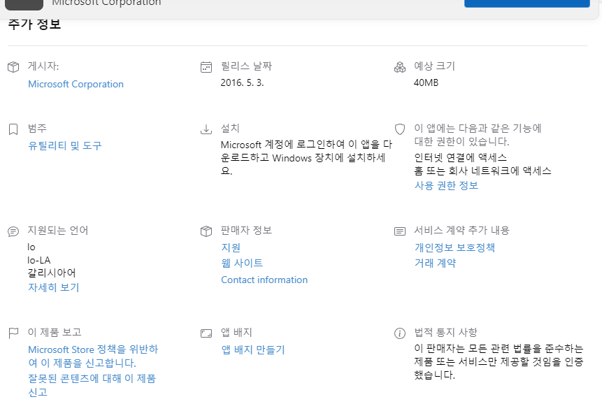 메모장 다운로드 (컴퓨터)