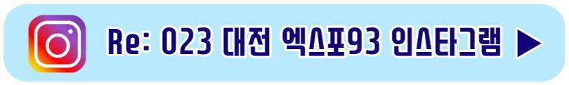 Re 023 대전 엑스포93