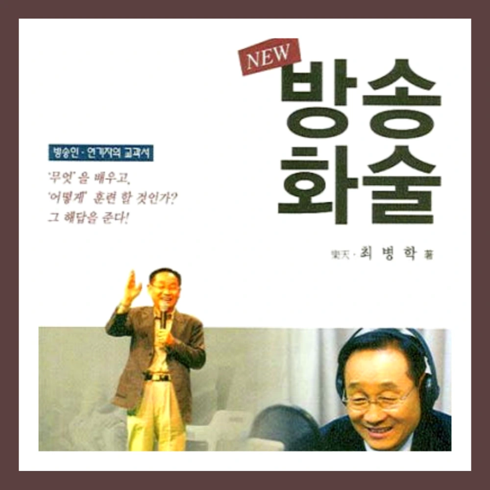 최병학-별세-딸