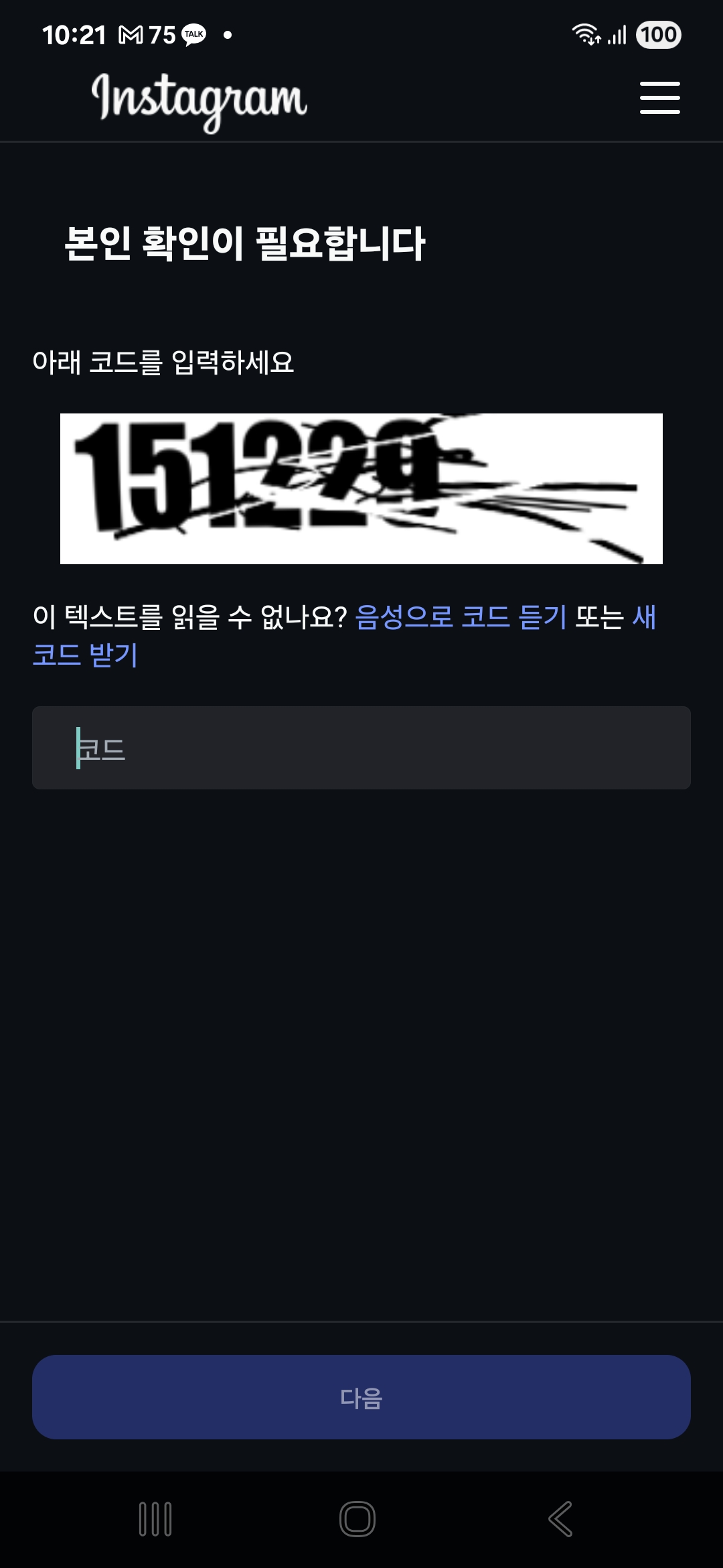 스레드 재고요청 해결방법 후기