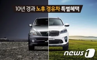 노후 경유차 등급 확인 폐차지원금 신청 절차_5