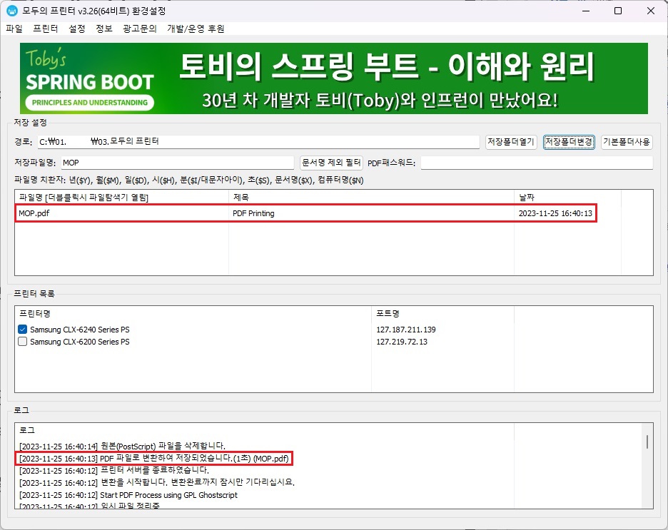 pdf-파일-다운로드-완료