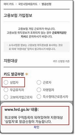 application-4