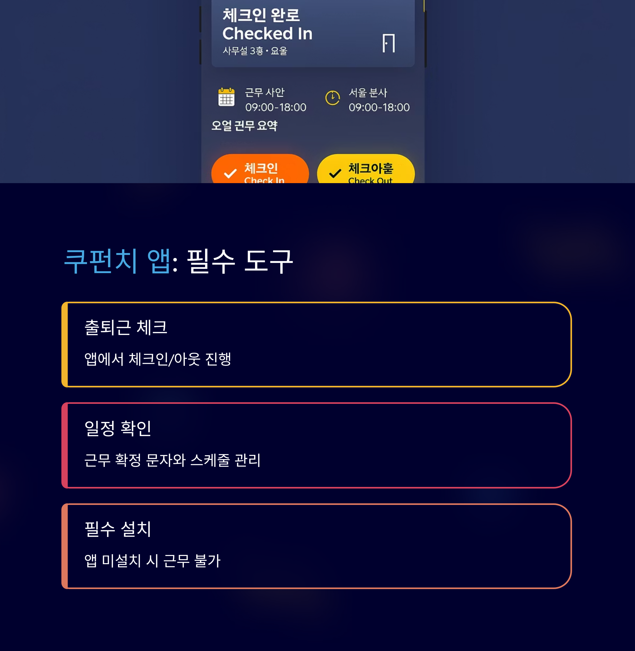 김해 쿠팡 알바