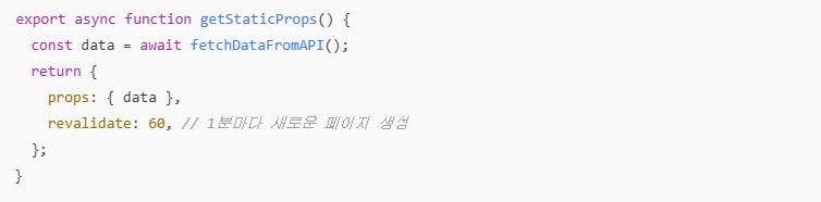 ISR(Incremental Static Regeneration)