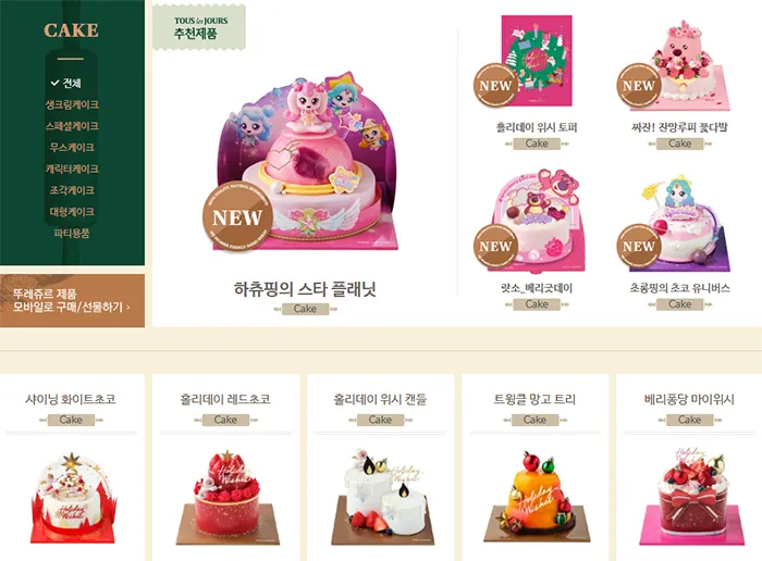 케이크 메뉴 전체 보기