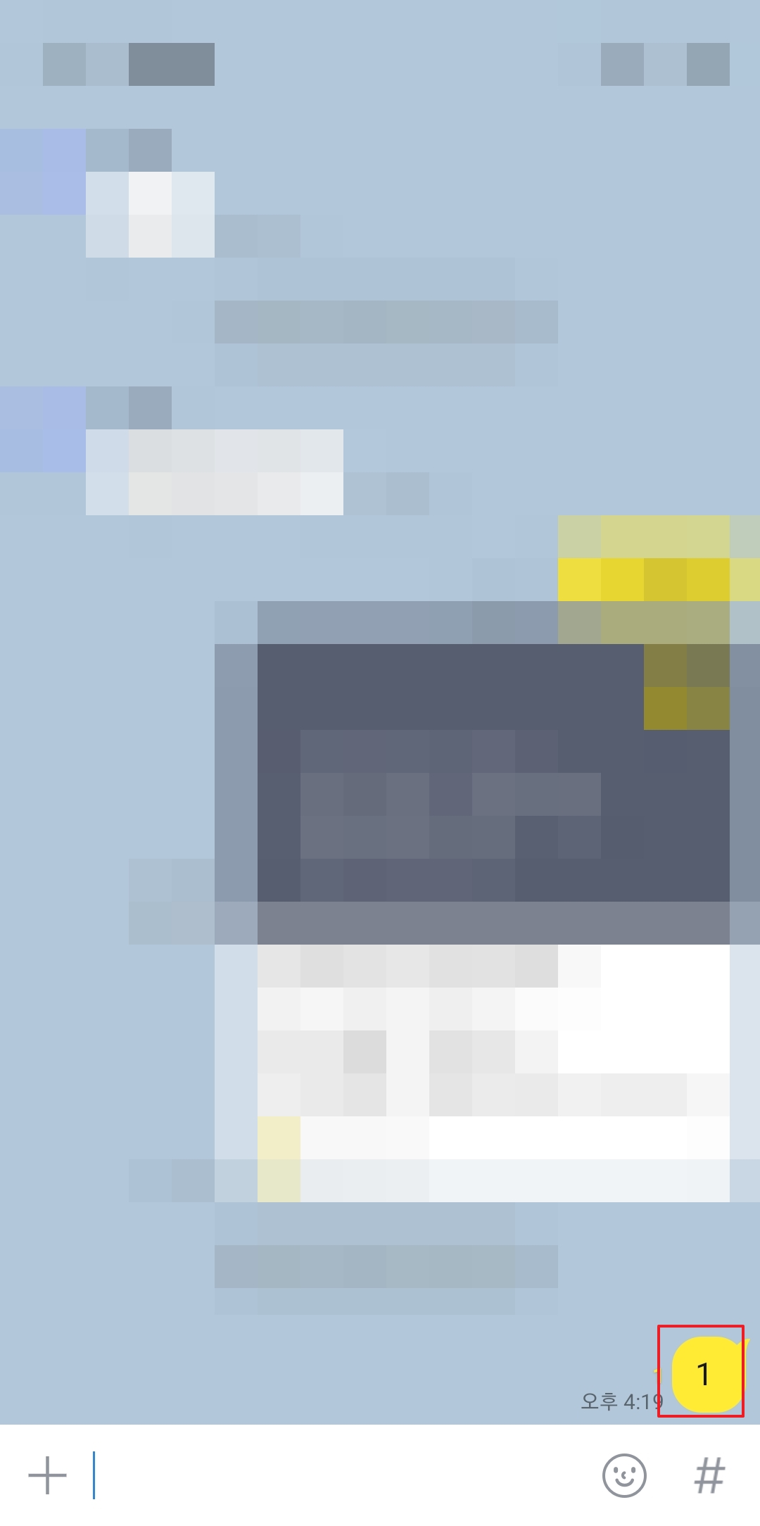 실제 대화방에서 보낸 메시지를 취소하기 위해 길게 누르는 모습