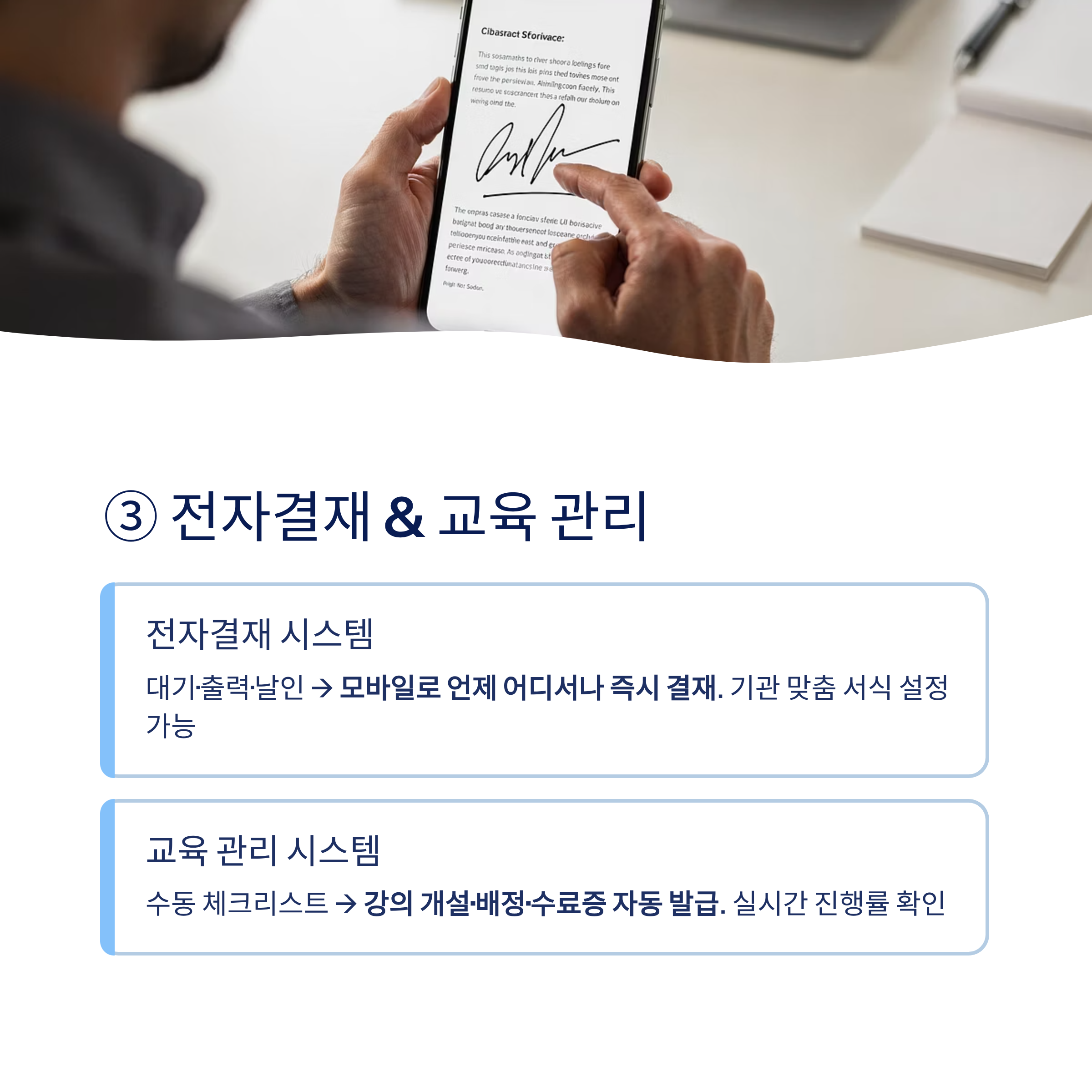 중소기관&middot;복지시설 담당자라면 꼭 알아야 할 통합 인트라넷 도입 완전 가이드