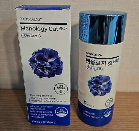 파란통 다이어트