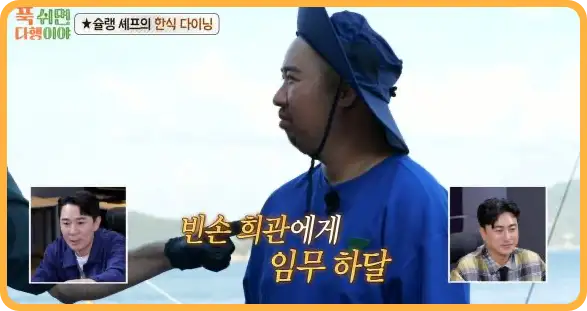 푹 쉬면 다행이야 재방송 다시보기 (+ 촬영지, 게스트, 이대호, 무인도 위치)
